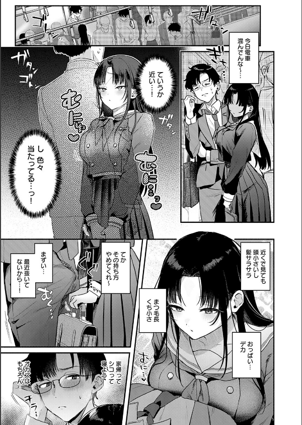 Secret Eye（単話）_3枚目の画像